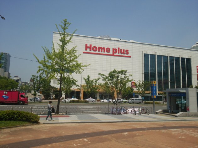 ホームプラス東水原店の看板